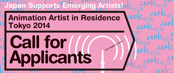 Animation Artist in Residence Tokyo 2014: Applications are OPEN!